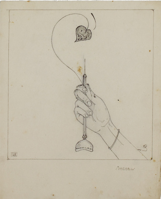 Столбов Борис Михайлович. Любовь